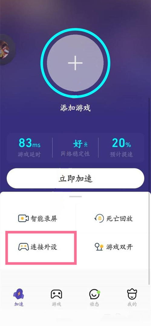 腾讯游戏助手官方下载或qqfc单机版,详细解读定义方案&amp;N版_v9.716