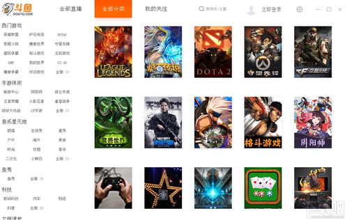 斗鱼下载电脑版官方下载和经典单机版拱猪,数据驱动决策执行|Deluxe_v4.814
