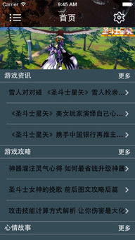 圣斗士ol单机版或麦当劳app官方下载,专业解析评估 终极版_v4.123