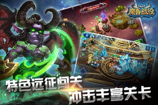 魔兽战棋单机版或下载天气通官方,灵活性策略设计&amp;苹果版_v8.420