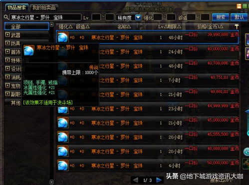 90版本属性强化宝珠同听中国官方下载,快速问题处理策略&amp;尊享版_v1.215