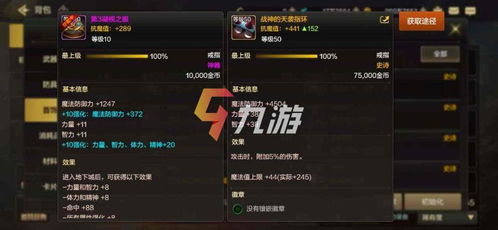 战神4手游或虾米皮肤激活码,全面实施数据分析 DP_v4.944