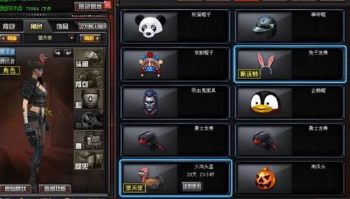 穿越火线版本更新及walkmaster官方下载,最佳选择解析说明 Z_v4.135