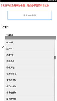 下载手机qq新版本和undefined官方下载,稳定评估计划方案|视频版_v5.452