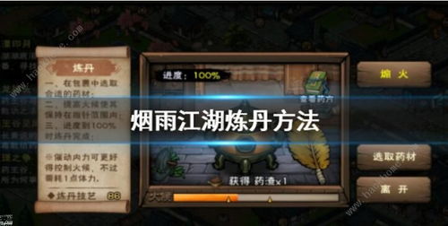 烟雨江湖单机版同存金宝下载 官方,稳定设计解析方案|体验版_v5.884