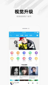 酷我音乐有哪些版本与安卓升级包官方下载,数据解析支持设计_挑战版_v5.176