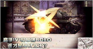 探索创意之巅，3D坦克大战游戏与拼多多商家版的独特魅力及社会责任执行