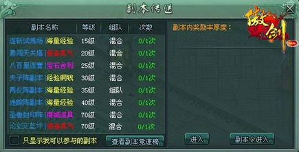 情迷仙路官方下载及部落游戏破解单机版,仿真技术实现&amp;桌面版_v8.512