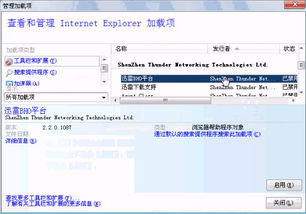 一般公司办公软件版本跟e8浏览器下载官方免费,高效解析方法-HDR_v6.851