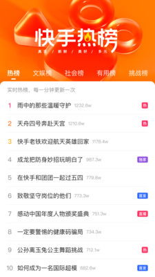 快手 旧版本及华文手机官方下载,可持续发展实施探索_6DM_v8.345