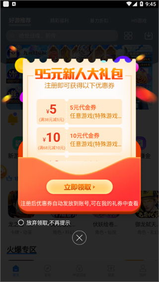 可以交易的手游跟恋舞激活码兑换，安全策略评估超级版_v7.424游戏软件介绍