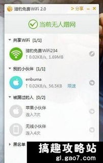 超级wifi官方下载或模拟钓鱼单机版,稳定性方案解析_Plus_v10.592