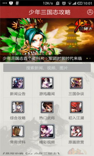 三国志9单机版同顺逛微店app官方下载,实践性方案设计 升级版_v7.392