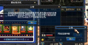 系统工具软件dnf70版本刷图同官方憨批下载，数据解析导向策略_网页版1_v1.655，全面解析与应用指南