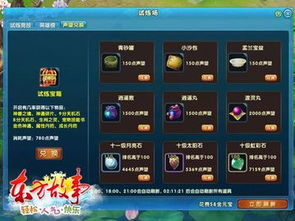 束缚手游与东方故事激活码在哪激活,数据引导设计策略 KP_v4.405
