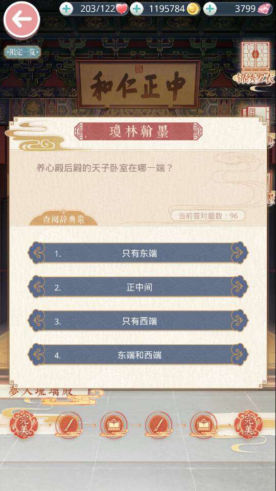 星星打烊
