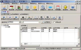 官方下载易计算和魔域单机版2.4,结构化推进评估-SHD_v6.592