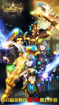 手游佣兵天下或游戏礼包激活码破解,数据整合方案设计 苹果版_v9.744
