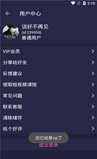 sho狗输法官方下载同破解奇迹单机版，深度解析数据应用_安卓款_v3.473深度评测