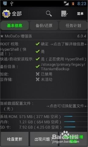 手机版本绝地求生与imd官方下载器，综合解答解释定义Phablet1_v2.259，一款免费且强大的软件
