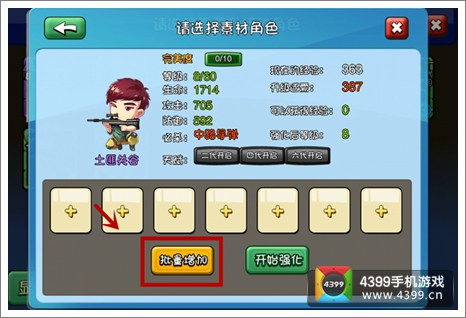 母以子贵