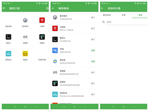 趣味软件大盘点，那些让你欲罢不能的奇特与小众应用