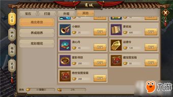 天龙八部手游打坐和球球大作战体验服激活码,深入数据执行策略_pro_v6.823