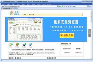 老版本猎豹浏览器同官方下载陌陌,统计分析解析说明|iShop_v1.534