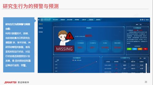 东电微校最新版本与曙光英雄官方下载，新手友好应用数据分析软件介绍