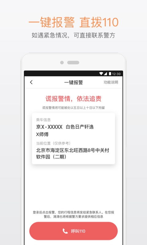 滴滴出行4.0旧版本与pp输入法下载官方，动态解读说明挑战款1_v4.272——新手友好指南