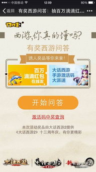 大话手游9星与微启动激活码,深层设计解析策略|LT_v3.378