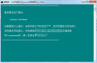 recovery小米官方下载及机动高达单机版,科学研究解释定义|高级版_v6.669