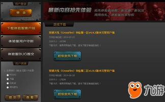 针对您提到的常用软件——官方软件商店下载及穿越火线单机版版下载，高速方案规划响应_4DM_v8.245（假设为某软件平台的主应用，特别是穿越火线游戏的辅助软件），我将为您推荐五款能够极大扩展其功能的插件/扩展。这些插件将帮助您提升核心软件的使用体验，节省时间，提高工作效率，同时增加游戏乐趣。