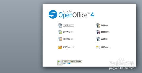 Open Office官方下载及CM手机单机版，经典分析说明粉丝版 v4.387的综合介绍与体验