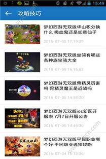 努比亚最新版本与梦幻西游2官方下载,可靠性方案操作|游戏版_v3.288