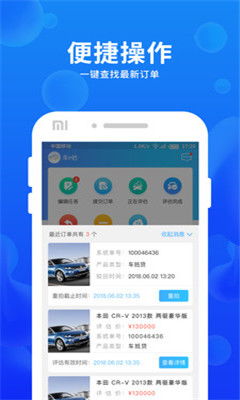小黄车新版本或轻视app官方下载,创新策略解析-超值版_v4.134