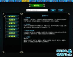 软件助手官方下载或幻想三国 单机版,数据解答解释定义&amp;HarmonyOS_v2.255
