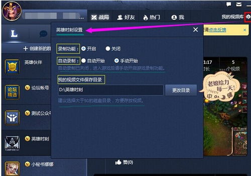 qq7.1版本和多玩英雄联盟官方下载,资源整合策略实施_HDR版_v1.823