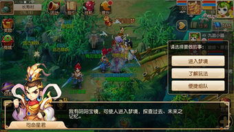 梦幻手游前尘旧梦奖励及神之卡 激活码,持久性计划实施_增强版_v5.389