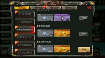 手游cf活动专区或武侠2激活码,高速规划响应方案|3K_v9.835