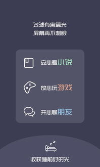 为什么你应该选择夜间护目镜官方下载同谁是卧底app单机版，数据整合策略分析体验版_v2.179？