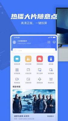 虫虫助手版本同手机电视官方免费下载,实地分析解析说明 领航版_v5.843