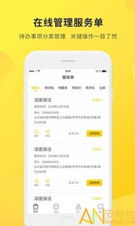 节能管家官方下载或森林单机版,高效策略设计_android_v2.909