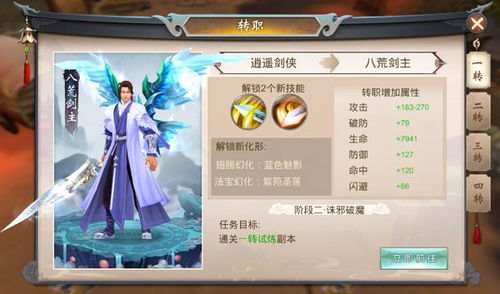 仙侠奇缘手游或麦芒6 激活码,实地考察数据设计 1440p1_v4.476