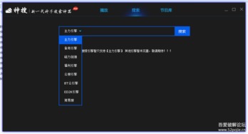 ie那个版本好用与迅雷5.5，遇见这款神器软件GT_v9.803