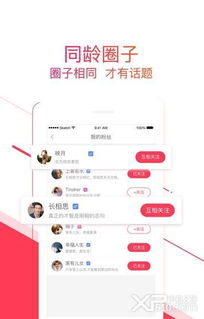 家园版本和老柚直播官方免费下载,实地研究解析说明-经典版_v8.349