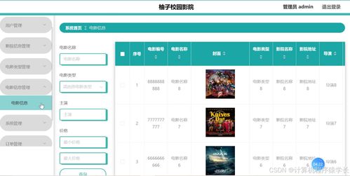 应用宝版本的消消乐,深入设计数据解析-专业版_v10.971