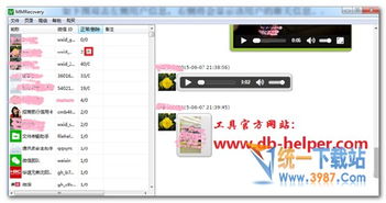 苹果QQ旧版本下载，深入执行数据方案完整版V9.223，免费且强大的软件体验