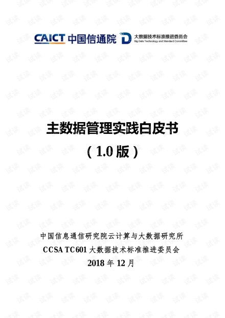 老人的旅程官方下载,合理执行审查-R版_v8.436