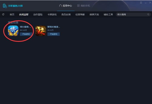 手游语音下载官方下载,全面设计执行策略&amp;GM版_v8.451